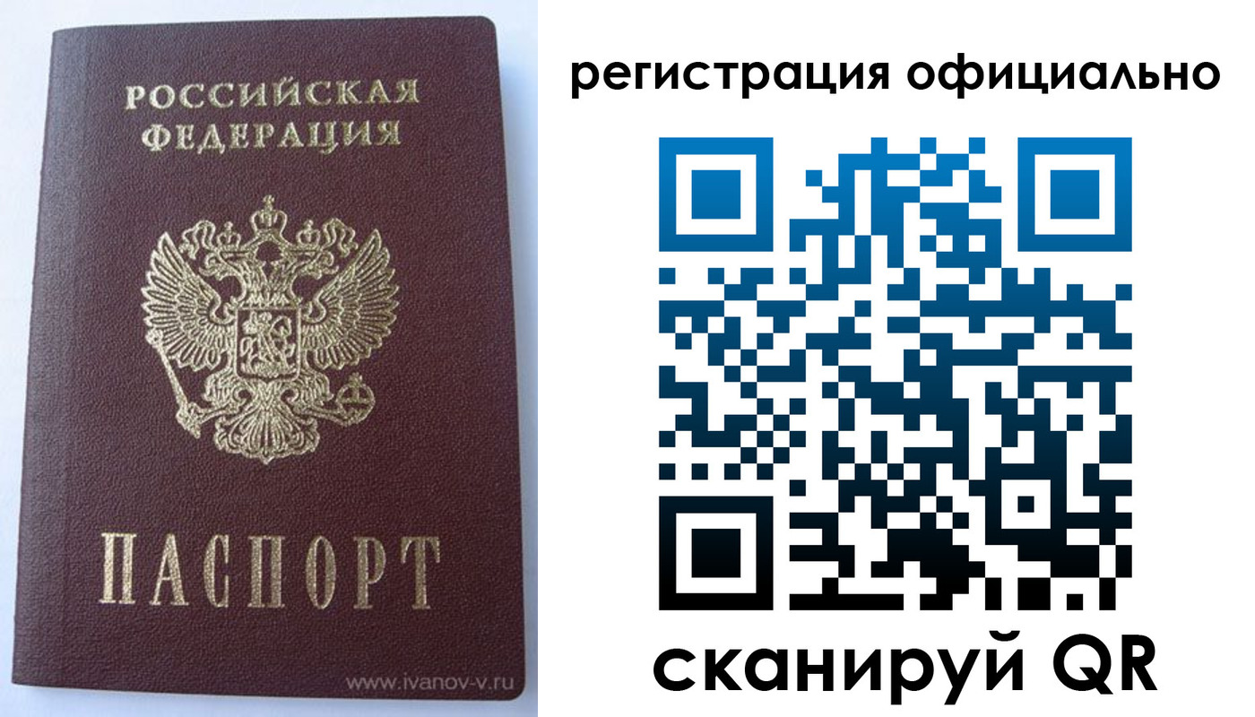 временная регистрация гарантия в Выксе