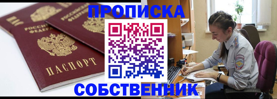 регистрация в Выксе